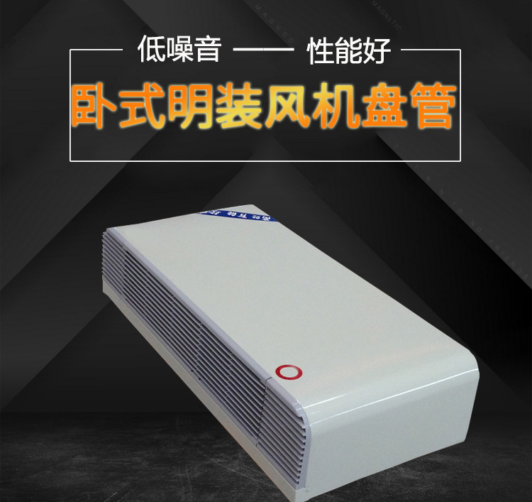 專業(yè)生產(chǎn)優(yōu)質風機盤管 金光廠家