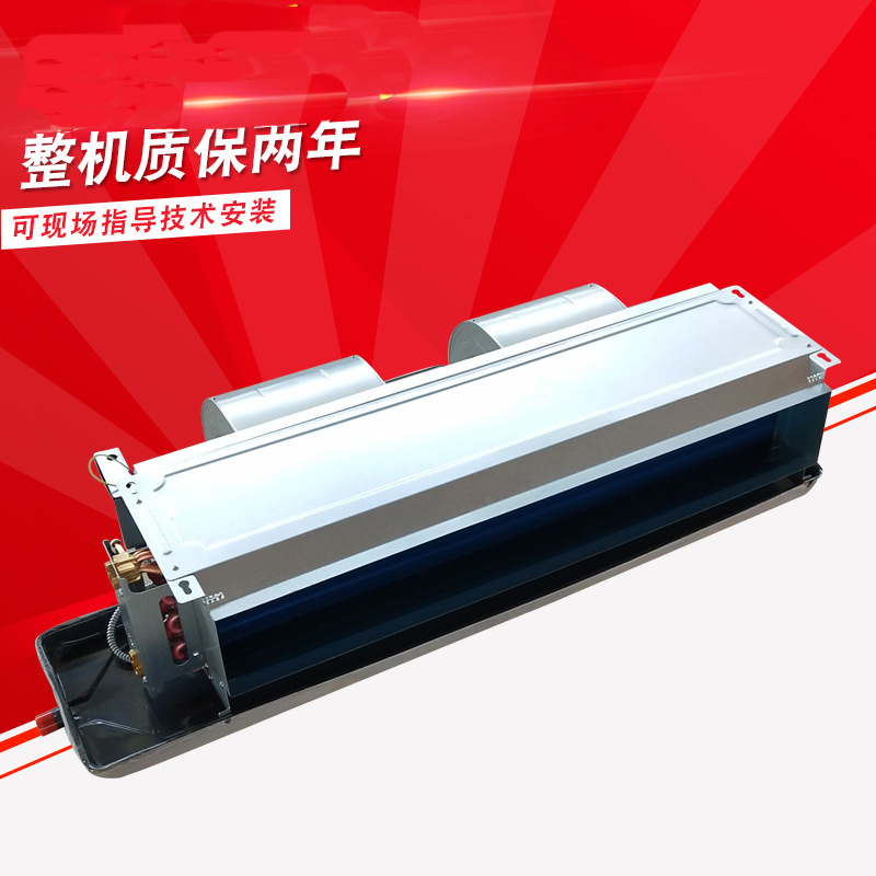 金光FP-136臥式暗裝風機盤管施工、安裝要點