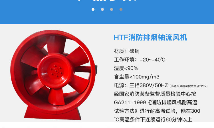 如何解決消防排煙風機劇烈震動的現(xiàn)象？