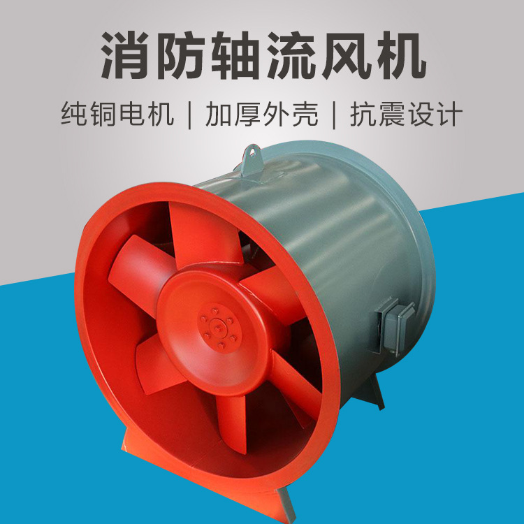 消防排煙風(fēng)機安裝規(guī)范