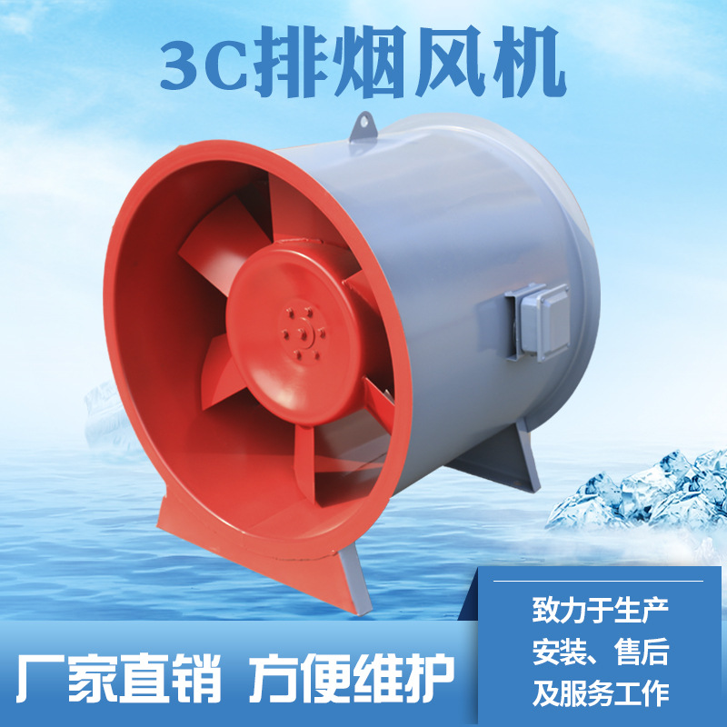 廠家供應(yīng) 雙速消防排煙風(fēng)機CCC認(rèn)證