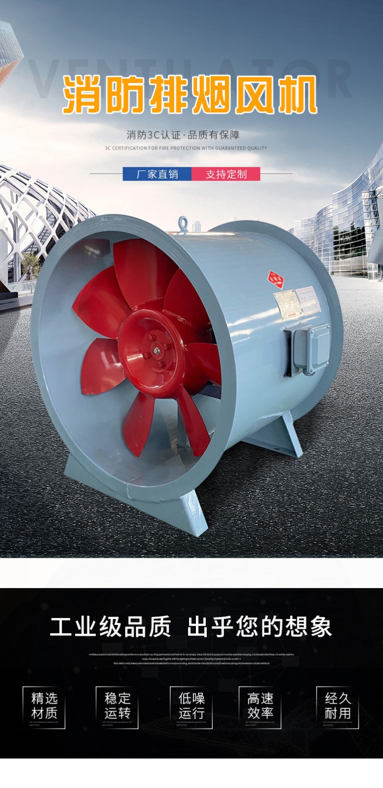高溫排煙風(fēng)機具有的使用優(yōu)勢詳解！