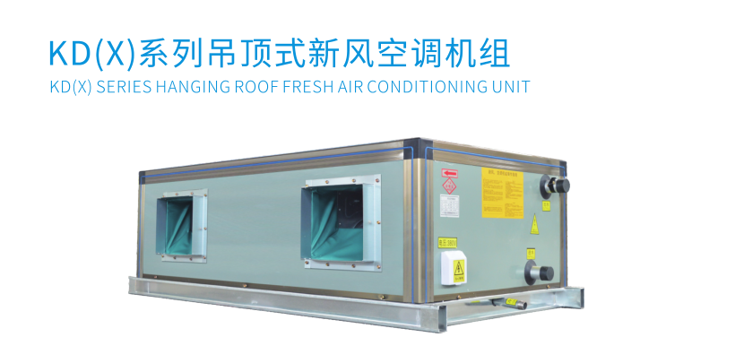 空調(diào)外機噪音處理，空調(diào)機組降噪處理