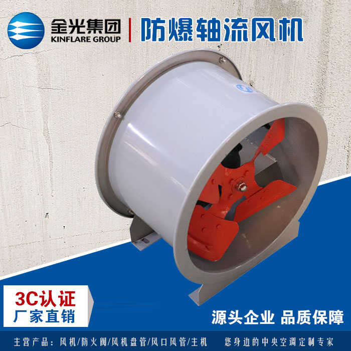 你了解軸流風(fēng)機(jī)嗎？