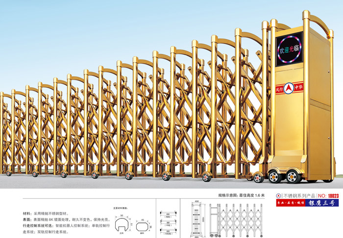 不銹鋼伸縮門(mén)銀鷹三號(hào)